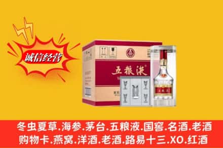 武义县名酒回收原箱五粮液.jpg