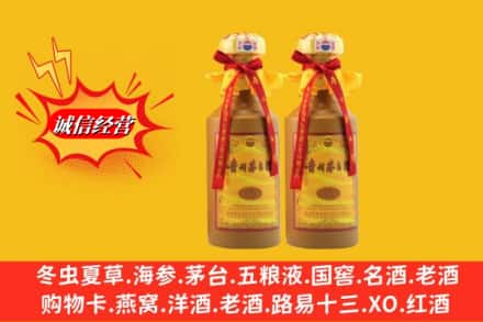 武义县名酒回收15年茅台酒.jpg