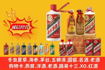 武义县回收贵州茅台酒
