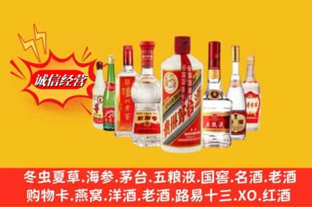 武义县回收名酒