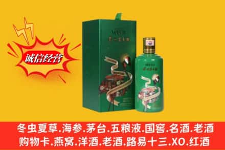 武义县回收出口茅台酒