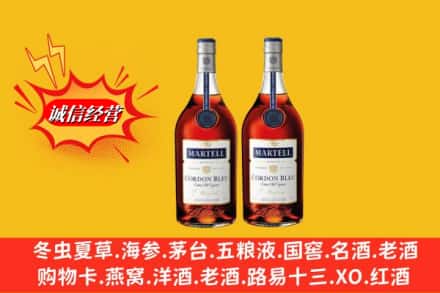 武义县回收洋酒马爹利蓝带