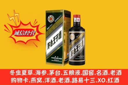武义县名酒回收王子酒.jpg