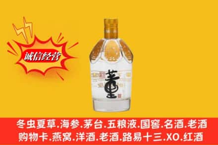 武义县名酒回收老董酒.jpg