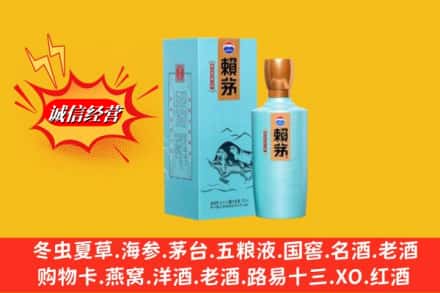 武义县名酒回收赖茅.jpg