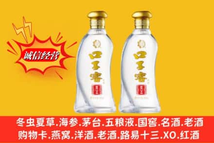 武义县名酒回收口子窖.jpg