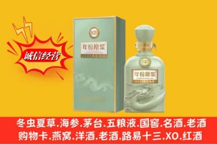 武义县烟酒回收古20