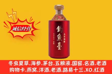 武义县名酒回收钓鱼台酒.jpg
