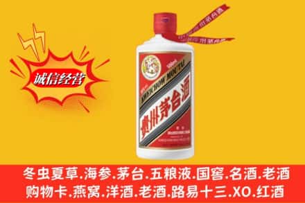 武义县名酒回收飞天茅台酒.jpg