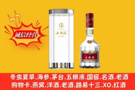 武义县名酒回收五粮液8代.jpg